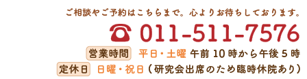 鍼灸ルームハピネス